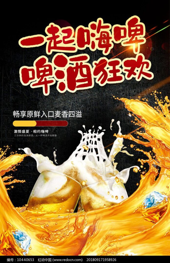 Poster Bia Rượu Đồ Uống Vector