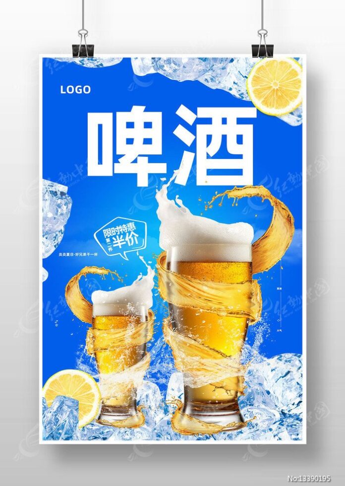 Poster bia vector mát lạnh