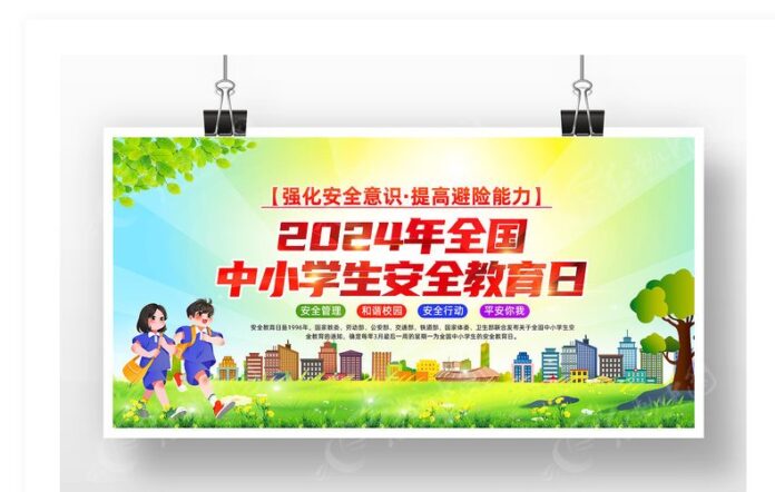 Poster Giáo Dục An Toàn Học Sinh