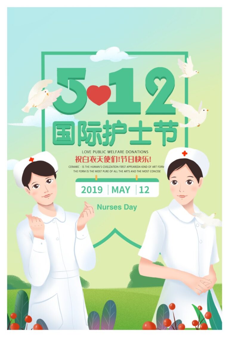 Poster Ngày Điều dưỡng 12/5