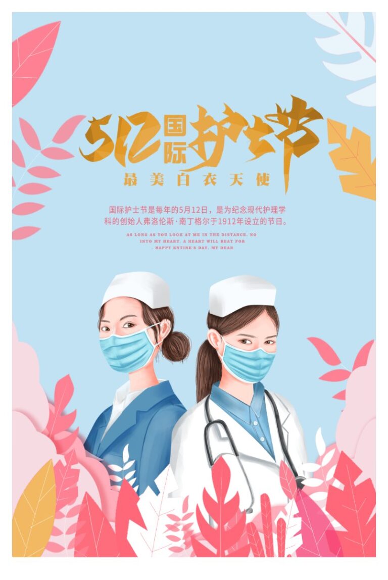 Poster Ngày Thầy Thuốc vector