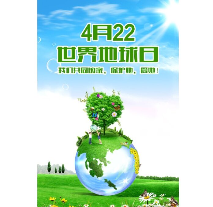 Poster Ngày Trái Đất Vector