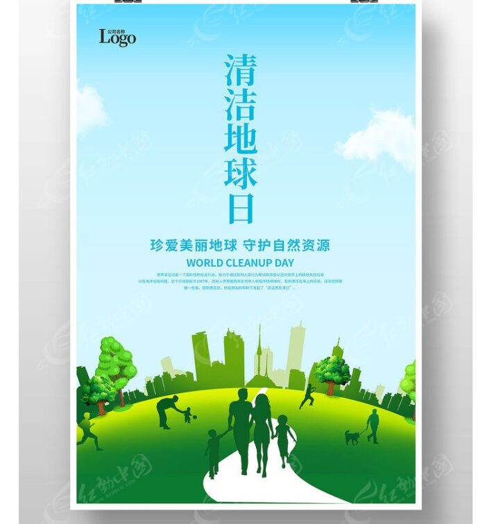 Poster Ngày Trái Đất