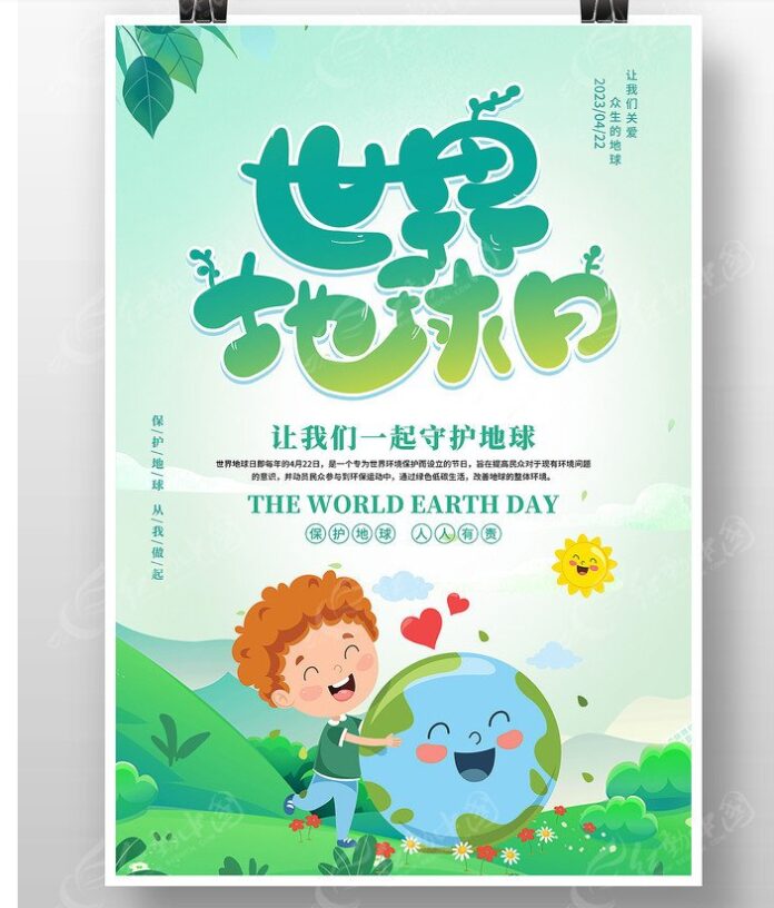 Poster Ngày Trái Đất vector