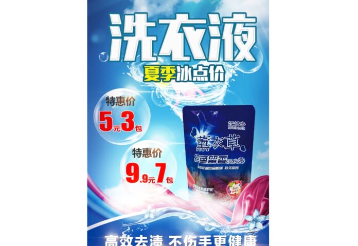Poster nước giặt giá rẻ