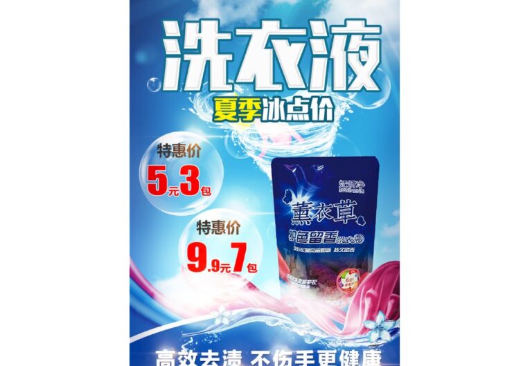 Poster nước giặt giá rẻ
