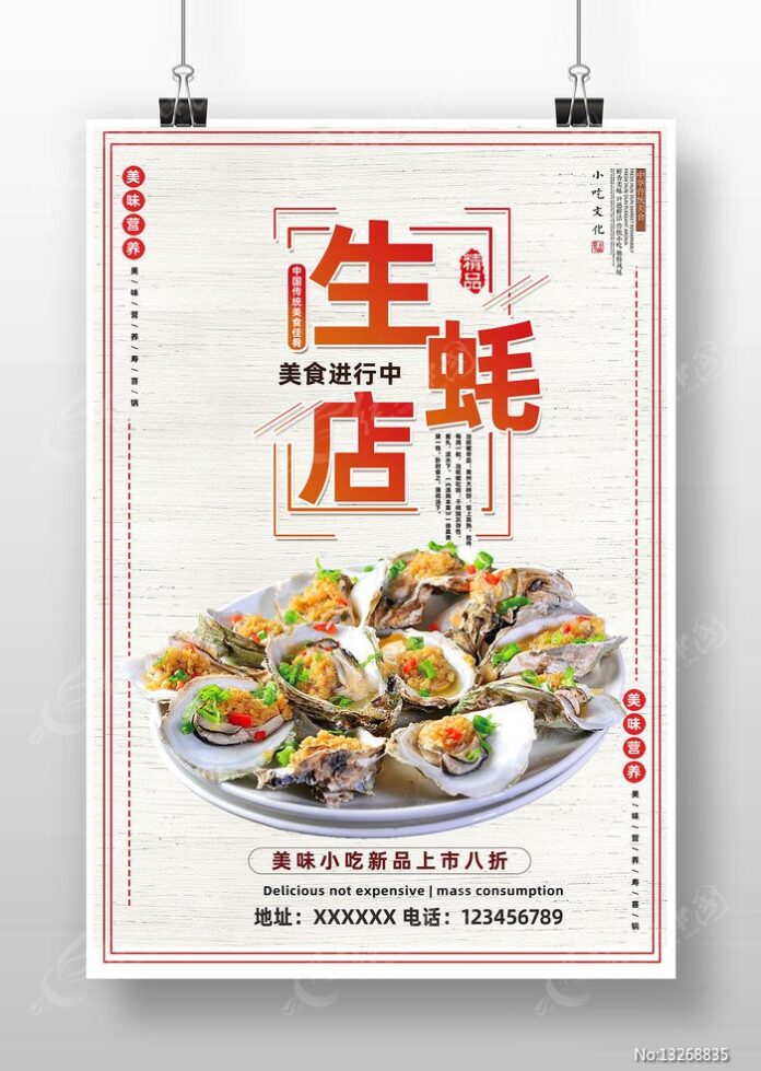 Poster Quán Hàu Tươi Sống