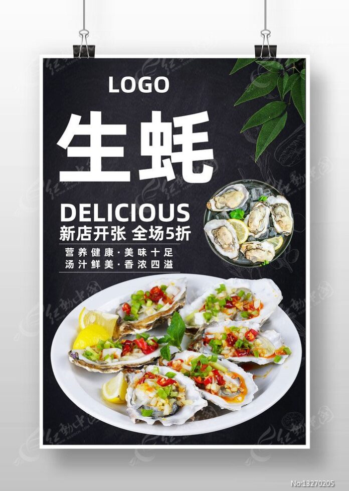 Poster quảng cáo hàu tươi