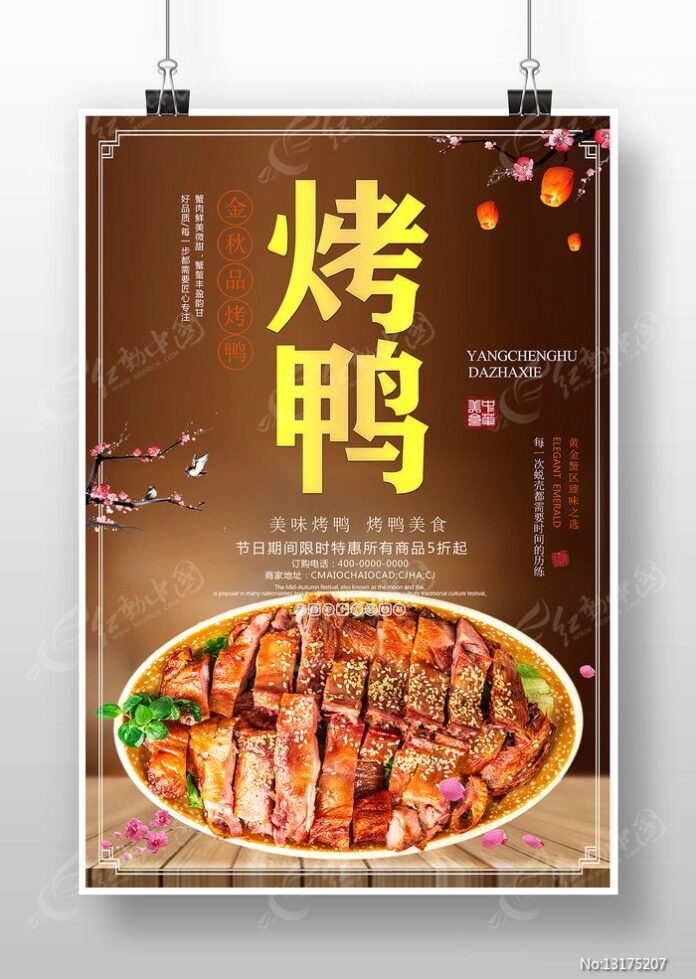 Poster quảng cáo vịt quay