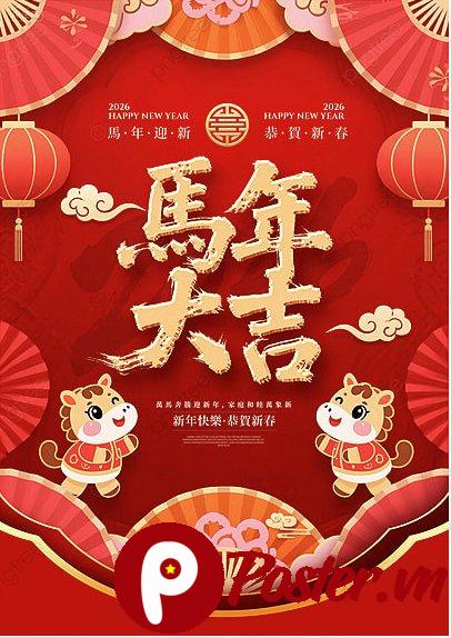 Poster Tết 2026 Mã Đại Cát