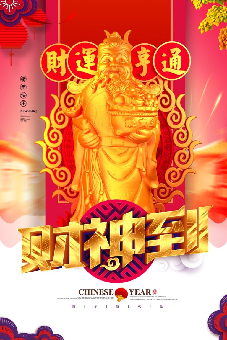 Poster Thần Tài Tết Nguyên Đán màu đỏ vàng với chữ Tài Vận Hanh Thông, Thần Tài đến, may mắn, thịnh vượng