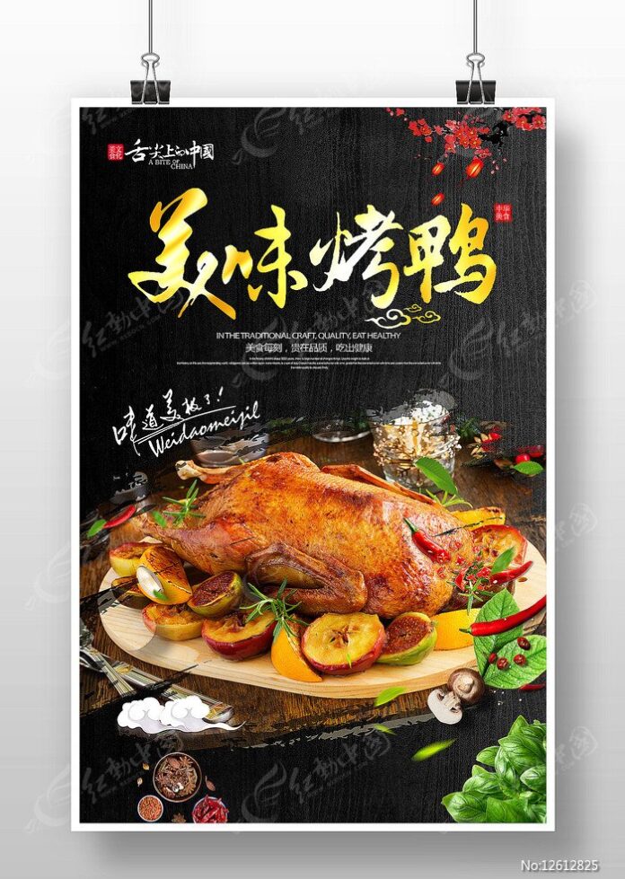 Poster vịt quay ngon miệng