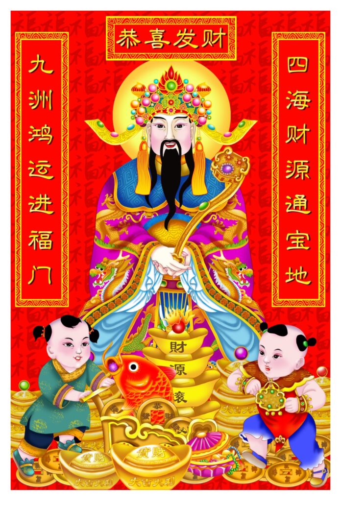 Hình ảnh Thần Tài Cung Hỷ Phát Tài trong phong cách tranh dân gian rực rỡ, cầm quyền trượng như ý, cùng hai đứa trẻ và nhiều vật phẩm tài lộc, thỏi vàng, tiền xu, cá chép, chữ Hán ý nghĩa.