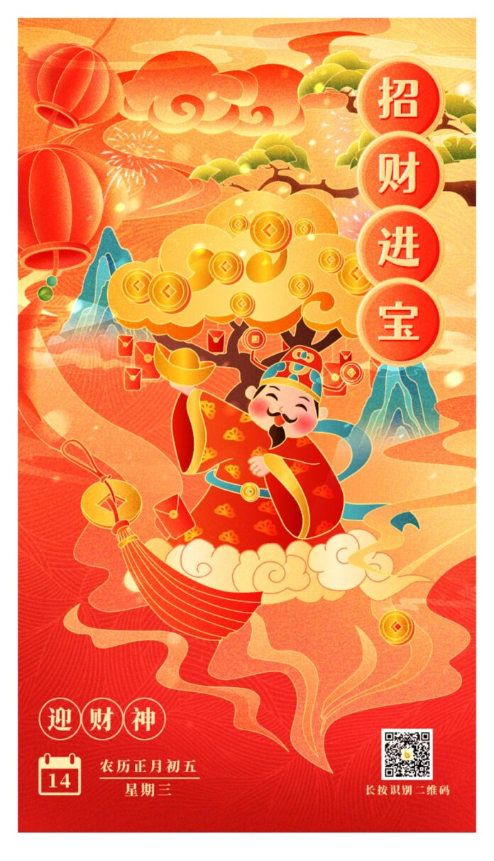 Hình ảnh Thần Tài hoạt hình Chiêu Tài Tiến Bảo rực rỡ, kèm kim nguyên bảo, đèn lồng và chữ Hán, định dạng PSD cho thiết kế Tết.