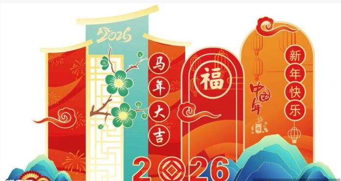 Vector Banner Tết 2026