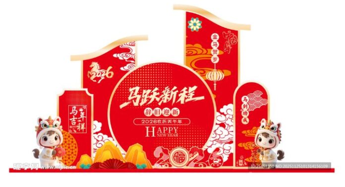 Vector Banner Tết 2028