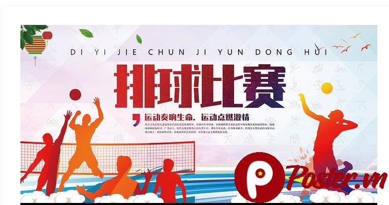 Vector bóng chuyền đồ họa