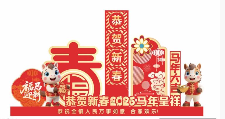 Vector Chúc Mừng Năm Mới 2025