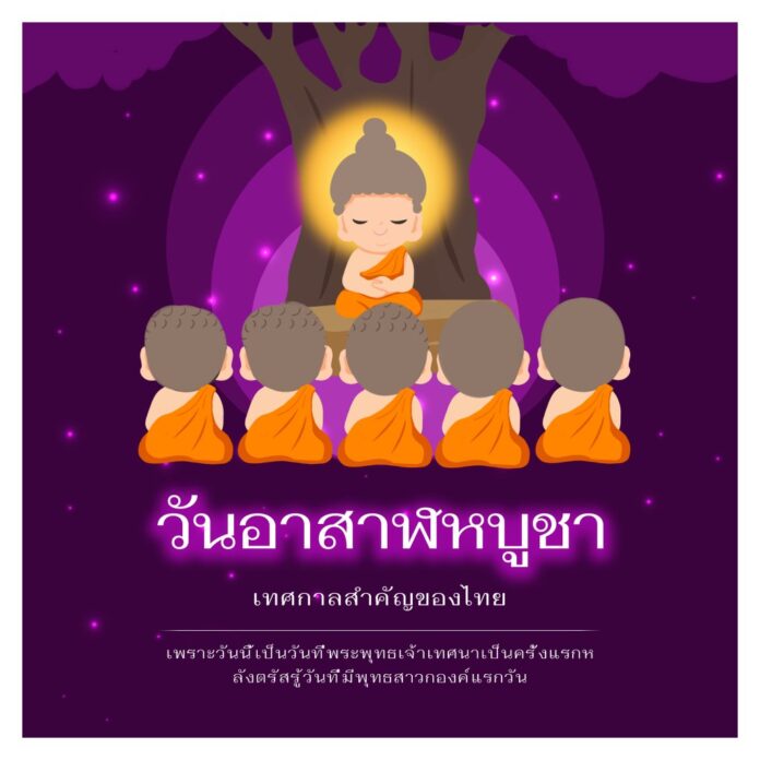 Vector Lễ Asalha Puja