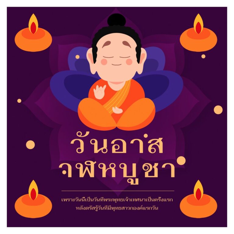 Vector Lễ Asalha Puja