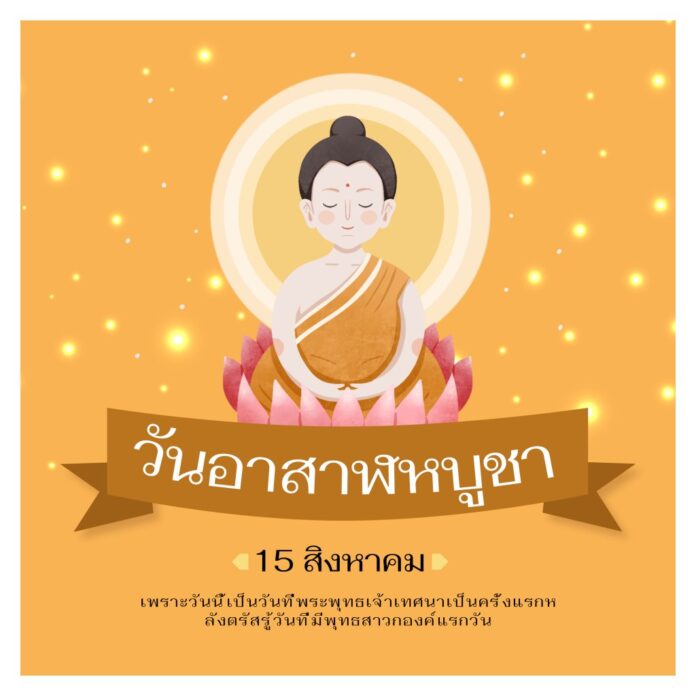 Vector Lễ Asalha Puja