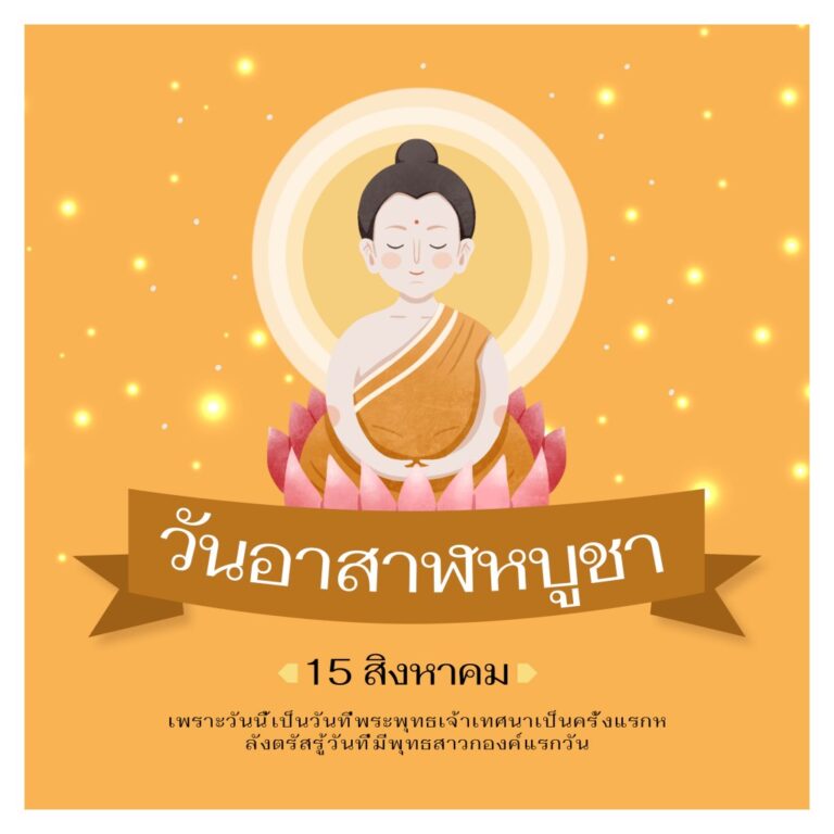 Vector Lễ Asalha Puja