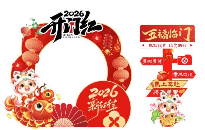 Vector Tết 2026 khung ảnh hoạt hình