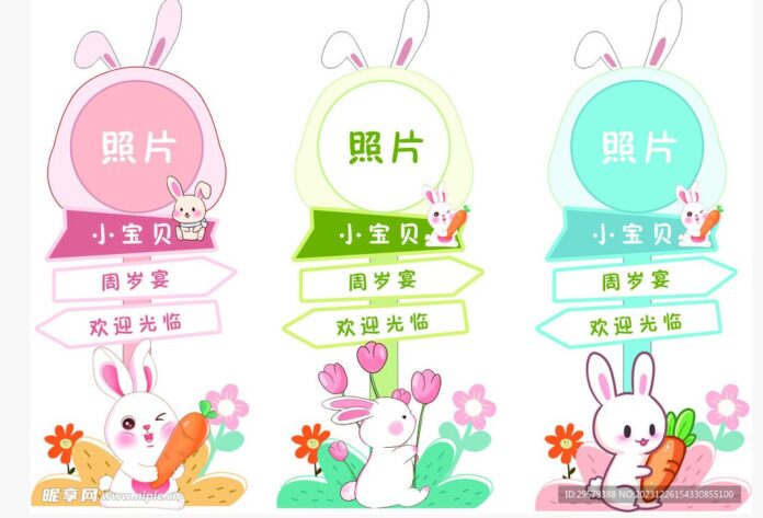 Vector thỏ trang trí sinh nhật bé