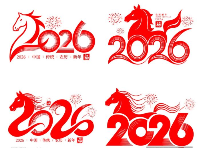 Vector Typo 2026 Tết Nguyên Đán