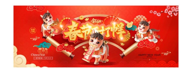 Background Tết 2025 Đỏ May Mắn