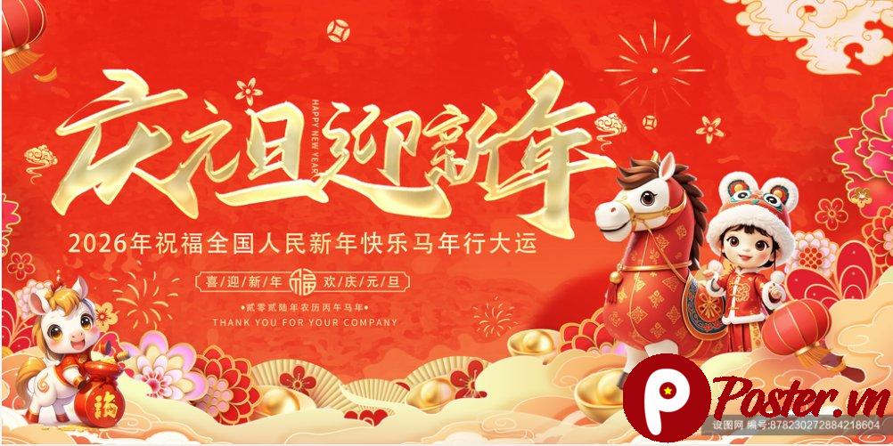 Background Tết 2026 đỏ may mắn