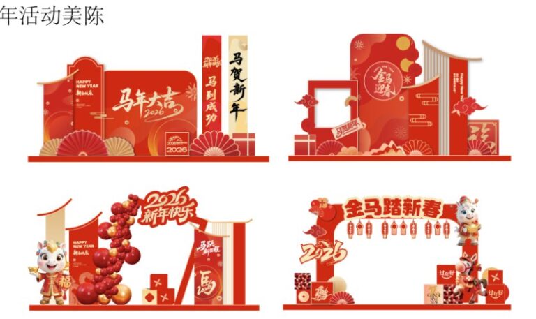 Background Tết 2026 Giáp Ngọ