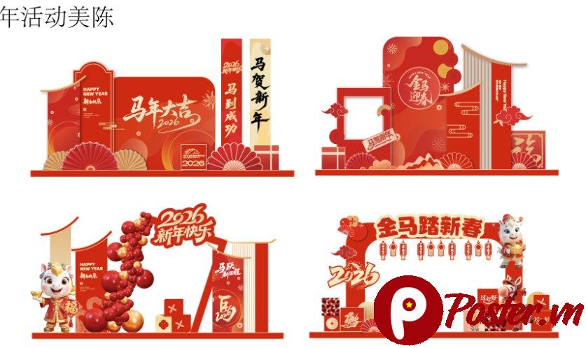 Background Tết 2026 Giáp Ngọ