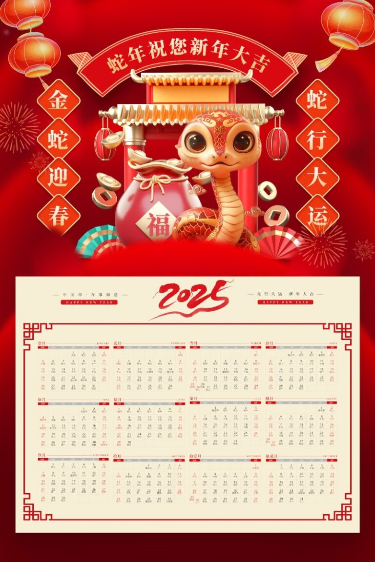 Lịch Tết 2025 Ất Tỵ Vector