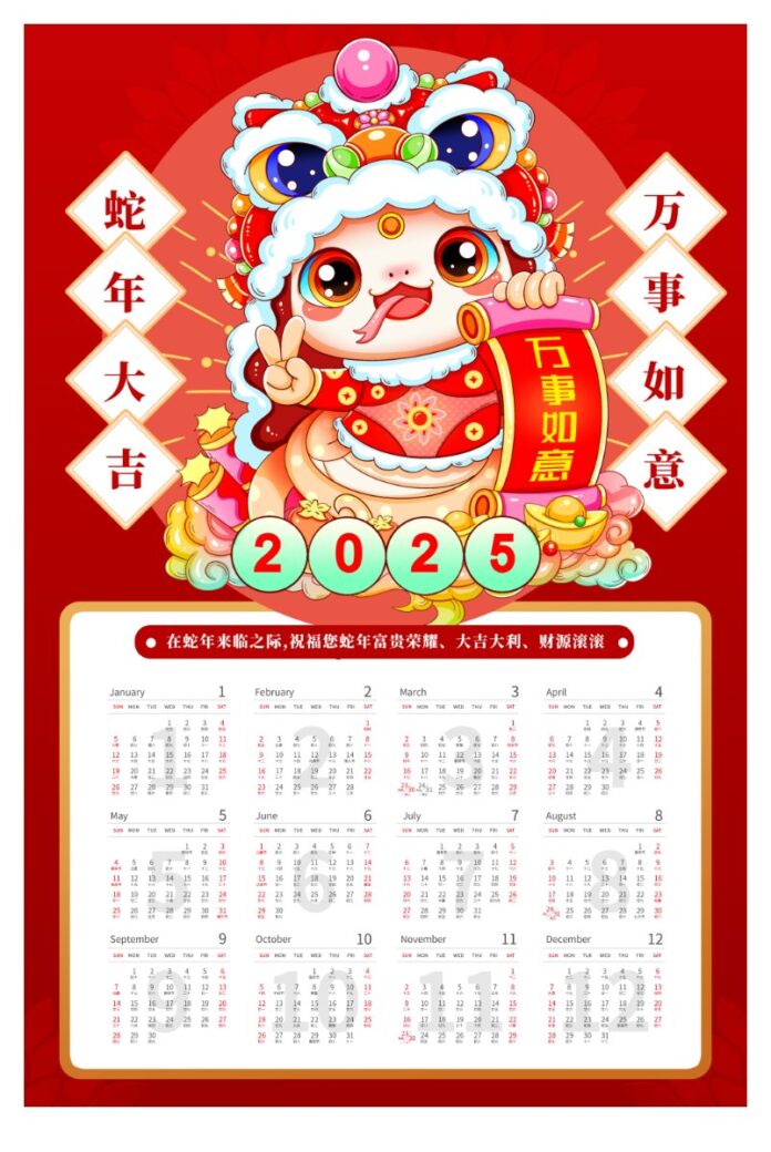 Lịch Tết 2025 Ất Tỵ Vector