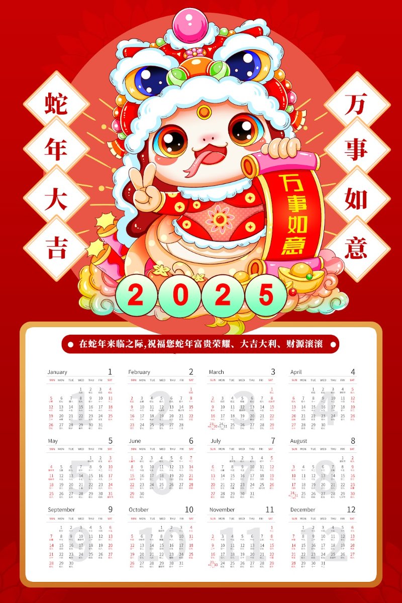 Lịch Tết 2025 Ất Tỵ Vector Cute