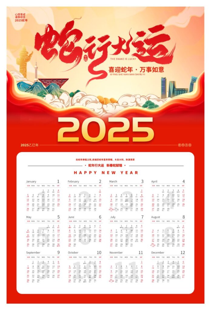 Lịch Tết 2025 Vector Đẹp