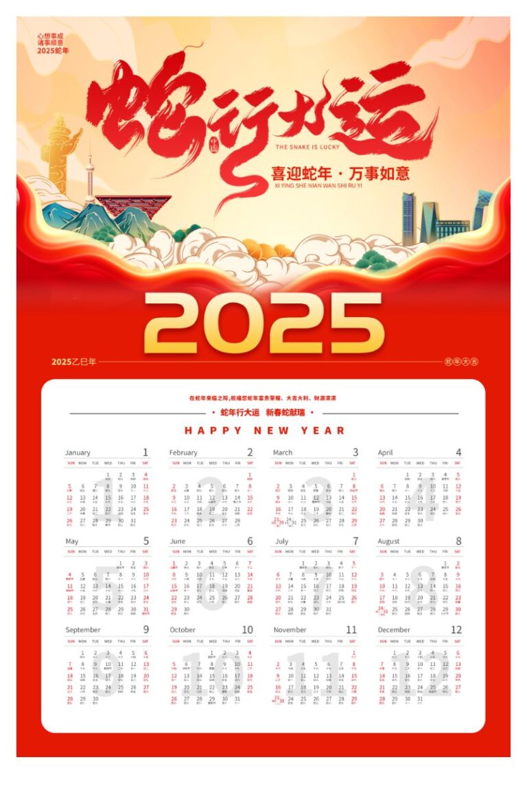 Lịch Tết 2025 Vector Đẹp